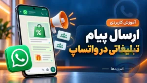 تبلیغات