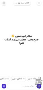 آموزش نصب Aria ai روی اندروید
