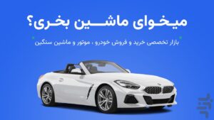 محیط کاربری دانلود برنامه کارتک اندروید