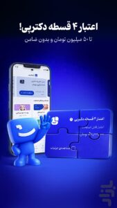 دانلود اپلیکیشن دکترپی برای وام سلامت