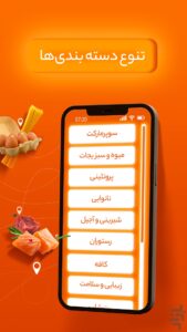 نحوه سفارش سریع دیجیکالا جت روی اندروید