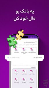 انتقال وجه پایا در فراز بانک