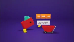 دانلود اپلیکیشن جیرینگ برای اندروید