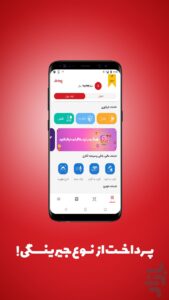 محیط برنامه جیرینگ اندروید