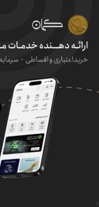 دانلود کمان برای اندروید