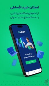 ثبت نام وام لندو اندروید