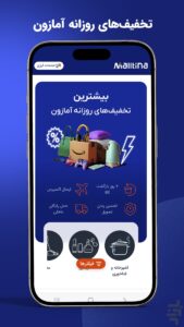 اسکرینشات 3 از مالتینا | خریدی ساده از سراسر دنیا برای اندروید