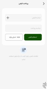 محیط کاربری همراه بانک مهر ایران
