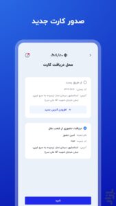 انتقال وجه کارت به کارت در متابانک