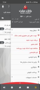 آموزش نصب همراه بانک ملت نسخه جدید