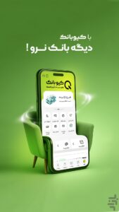 آموزش درخواست تسهیلات آنلاین در کیو بانک