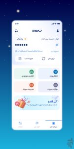 نحوه افتتاح حساب آنلاین در اپلیکیشن سرمایه