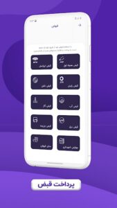 اسکرینشات 5 از سوپراپلیکیشن پرداخت و خرید شارژ برای اندروید