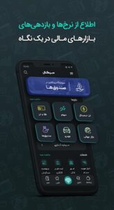 احراز هویت سجام با سیگنال اندروید