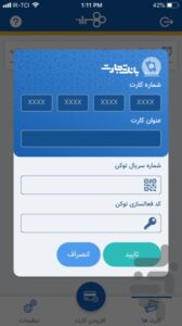 آموزش فعال سازی همراز برای اندروید