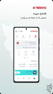 آموزش نصب توبانک روی اندروید
