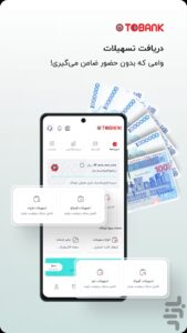 مراحل افتتاح حساب تو بانک اندروید