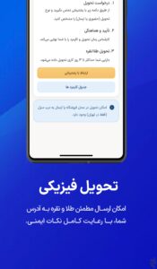 خرید اقساطی طلا زرپی موبایل
