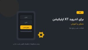 XT