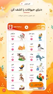 صدای حیوانات