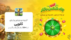 دانلود cloopy برای اندروید