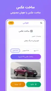 اسکرینشات 3 از محیط برنامه chatgptt برای اندروید