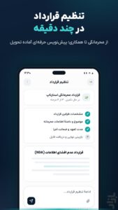 دانلود adad برای اندروید