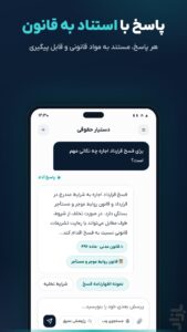 آموزش نصب adad اندروید