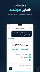 هوش مصنوعی adad اندروید