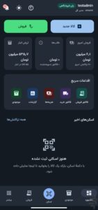 نصب انبارساز anbarsaz روی اندروید
