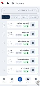 بررسی انبارساز anbarsaz در اندروید