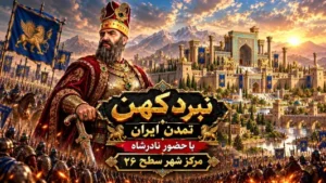دانلود AncientEmpire — محیط برنامه در اندروید