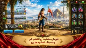 اسکرین‌شات 5 از بازی استراتژیک نوبتی باستان برای اندروید