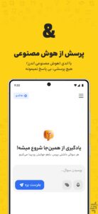 آموزش نصب اندرز روی اندروید