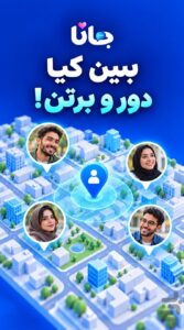 محیط چت و گفتگو در برنامه جانا اندروید