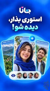 تنظیمات حساب کاربری اپلیکیشن جانا اندروید