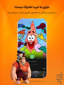 محیط برنامه دنیای شاد کارتونی در اندروید