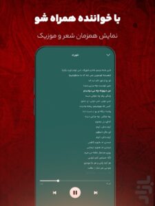اسکرین‌شات 3 از آپارات موزیک | پخش آنلاین موسیقی برای اندروید