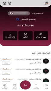 اسکرینشات 1 از محیط برنامه parsrial برای اندروید
