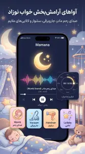 اسکرینشات 3 از محیط برنامه mamana برای اندروید