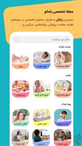 آموزش نصب بامانو روی اندروید