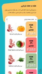 آلبوم عکس کودک بامانو در اندروید