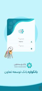 دانلود بانکواره — محیط برنامه در اندروید