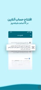 اسکرین‌شات 2 از بانکواره برای اندروید