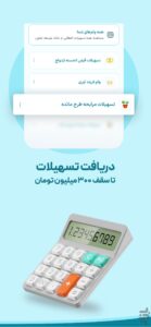 اسکرین‌شات 3 از بانکواره برای اندروید