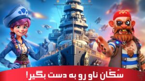 دانلود بازی ناوکرفت — محیط برنامه در اندروید