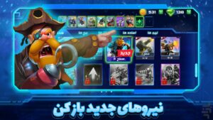 اسکرین‌شات 3 از ناوکرفت : بازی آنلاین استراتژی برای اندروید