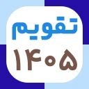دانلود calndrr