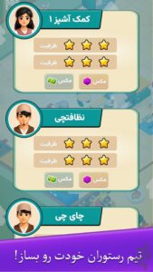 اسکرینشات 3 از چایچی برای اندروید