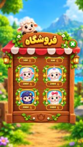 حل مراحل بازی ببعی ناقلا اندروید